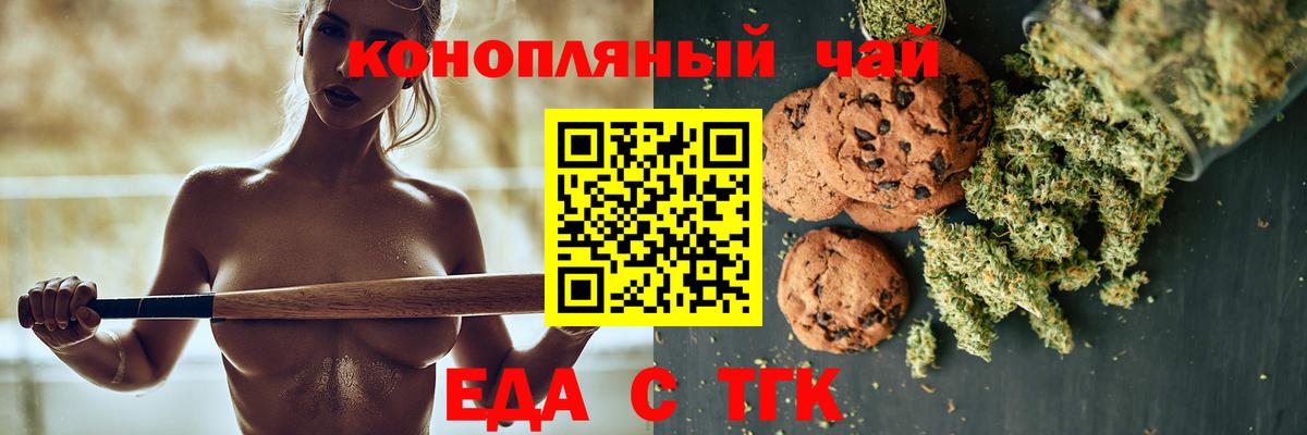 Стрежевой  Canna-Cookies марихуана  Вход с VPN 