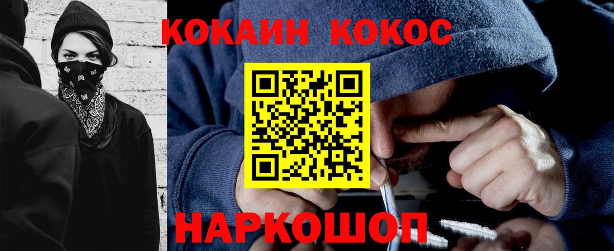 Кокаин VHQ Стрежевой