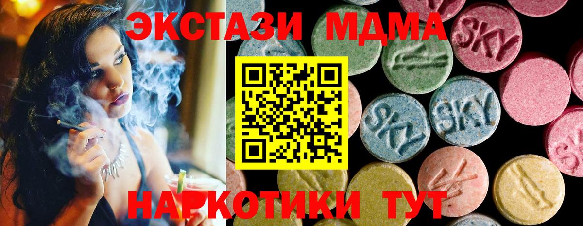 Ecstasy  Экстази Cube  Ecstasy таблы  Вход с VPN  Стрежевой 