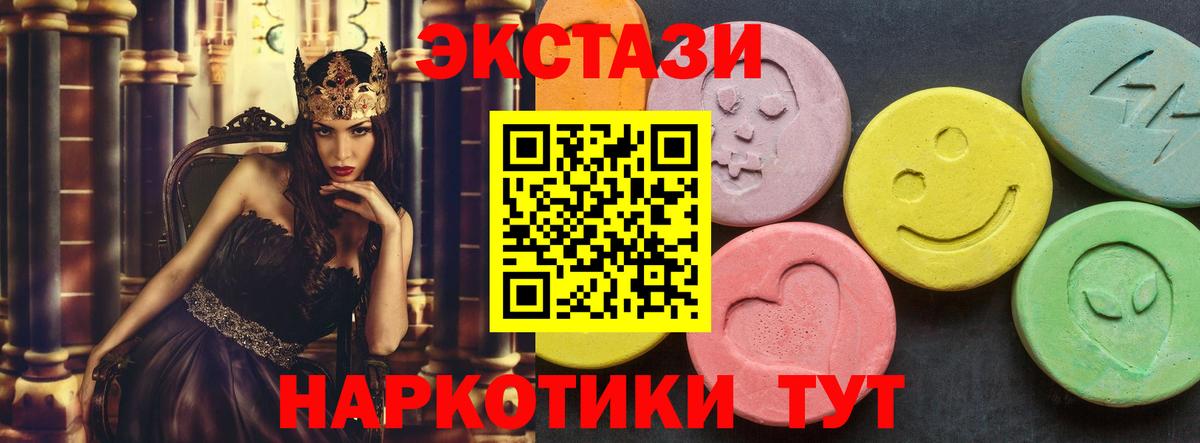 Экстази Cube Стрежевой