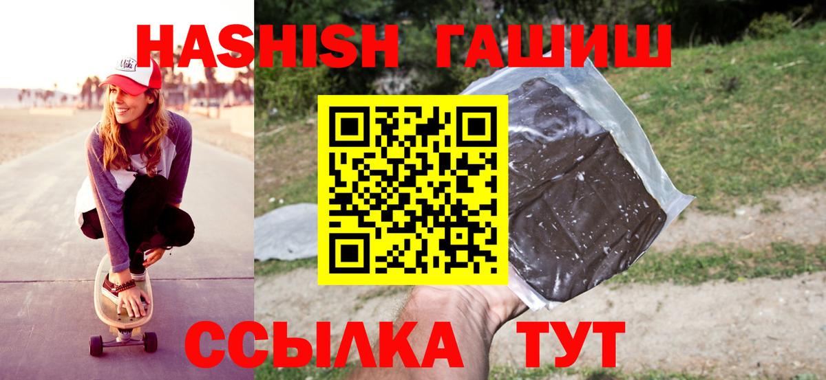 Гашиш гарик  ГАШ индика сатива  ГАШ  Стрежевой  Вход с VPN 