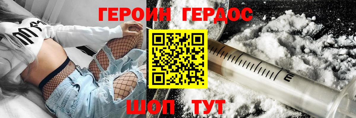 ГЕРОИН VHQ  ГЕРОИН  Стрежевой  Вход с VPN 