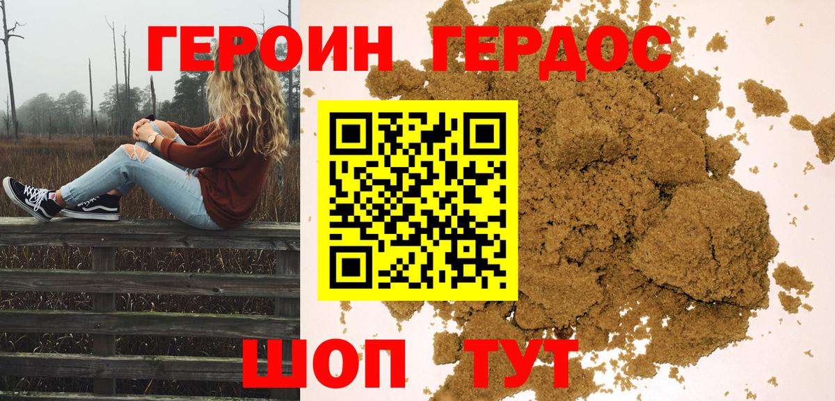 Героин гречка Стрежевой