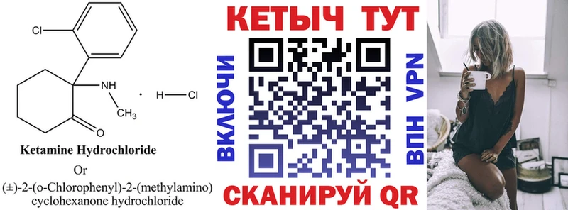 MEGA зеркало  Стрежевой  Кетамин ketamine 