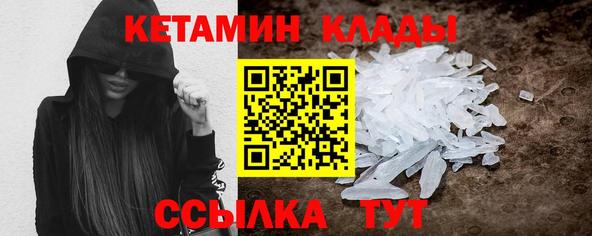 Кетамин ketamine Стрежевой