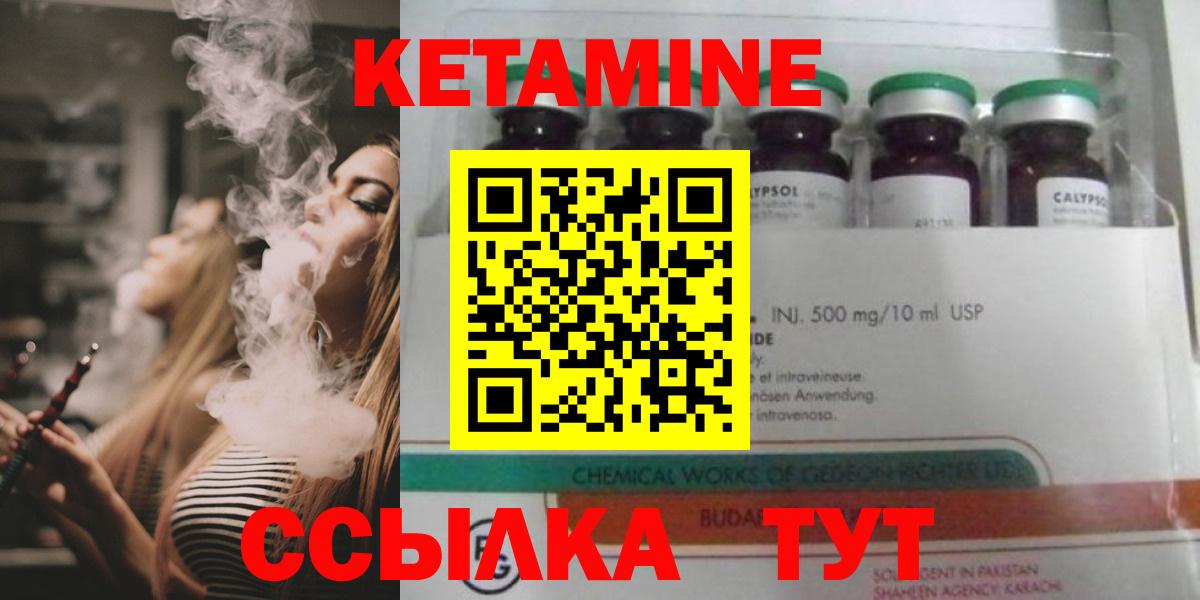 Кетамин VHQ  Кетамин VHQ  Вход с VPN  Стрежевой 