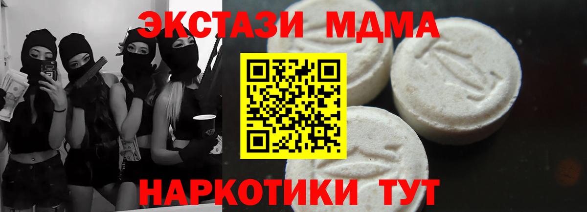MDMA Molly Стрежевой