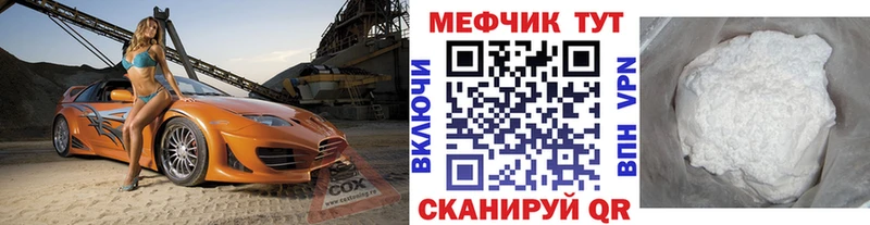 купить наркотик  MEGA маркетплейс  МЯУ-МЯУ мука  Стрежевой 