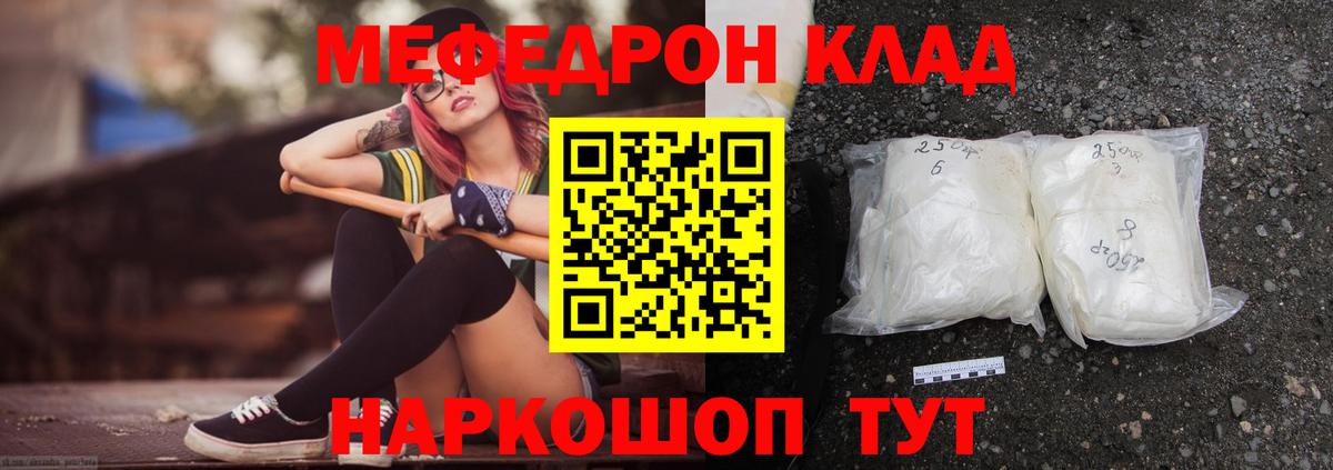 МЕФ кристаллы Стрежевой