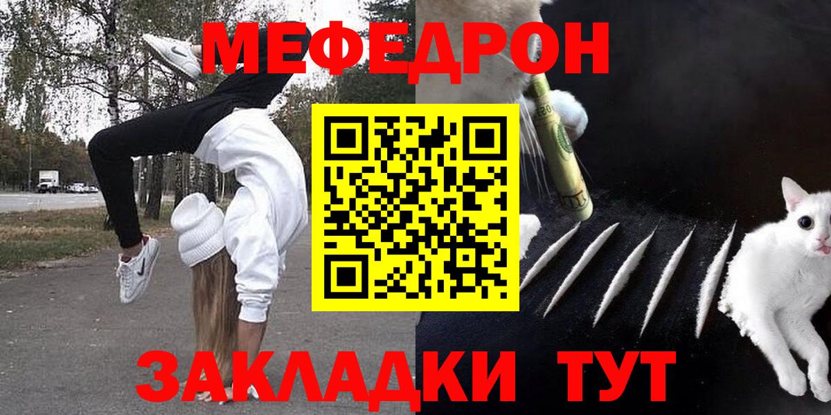 Мефедрон  Вход с VPN  Стрежевой  МЕФ VHQ  Меф 