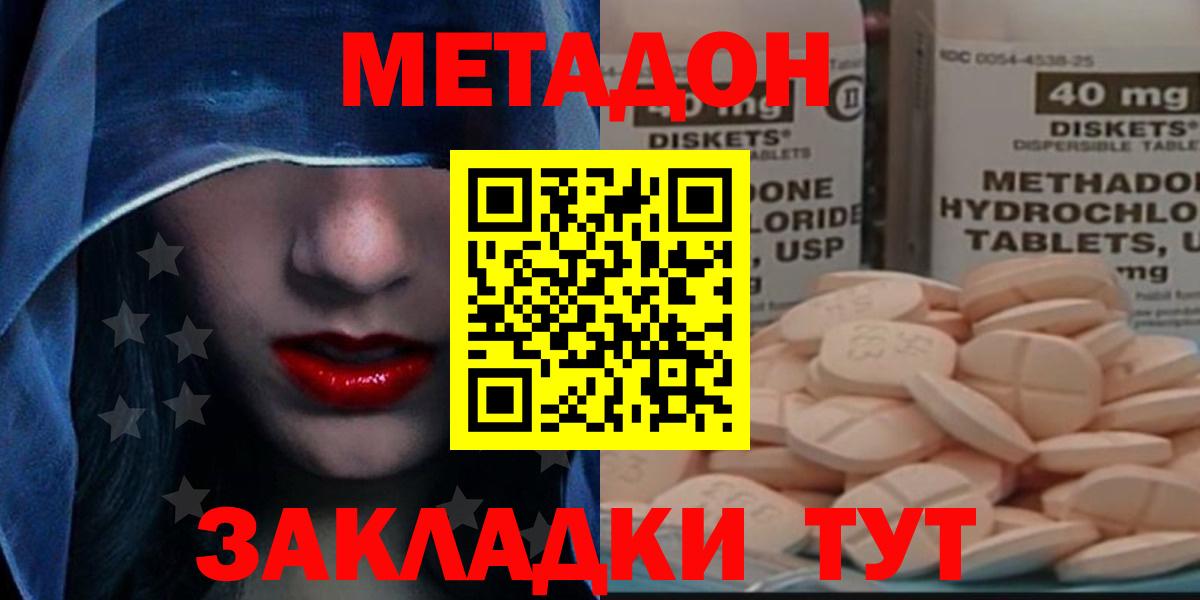 Метадон VHQ  Метадон VHQ  это какой сайт  Вход с VPN  Стрежевой 