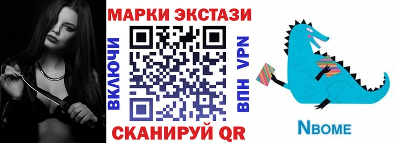 Марки 25I-NBOMe 1,5мг  где можно купить наркотик  Стрежевой 