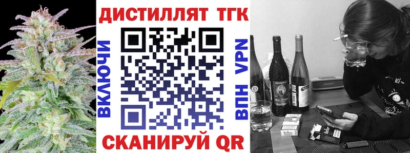 Дистиллят ТГК THC oil  Стрежевой 