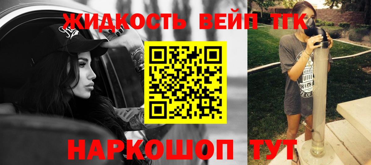 ТГК концентрат  Вход с VPN  Стрежевой 